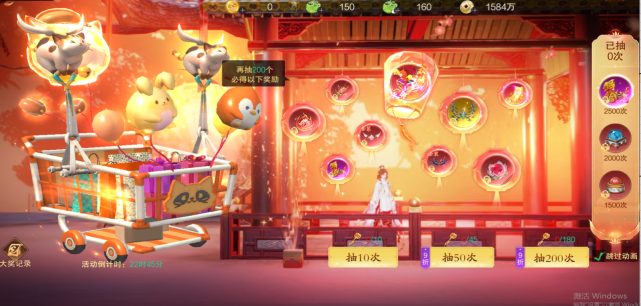 《逍遥蜀山》限时活动公告，精彩不容错过