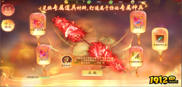 《逍遥蜀山》限时活动公告，精彩不容错过