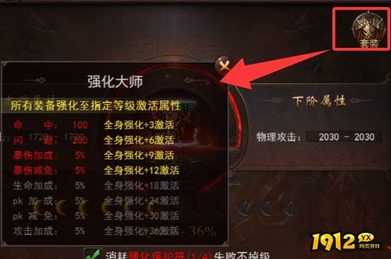 维京传奇装备强化全攻略，提升战力必备