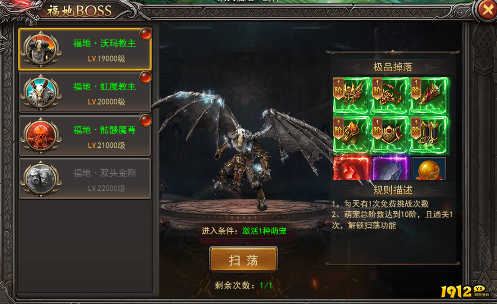 变态传奇《王者之心2》洞天福地攻略，玩法奖励全揭秘