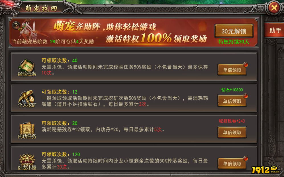 变态传奇《王者之心2》洞天福地攻略，玩法奖励全揭秘