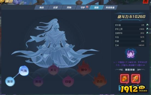 《我在江湖》易筋系统怎么玩 易筋系统介绍