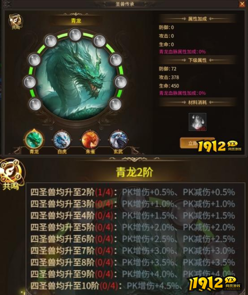 《刀剑笑之霸刀》圣兽传承怎么玩 圣兽传承玩法介绍