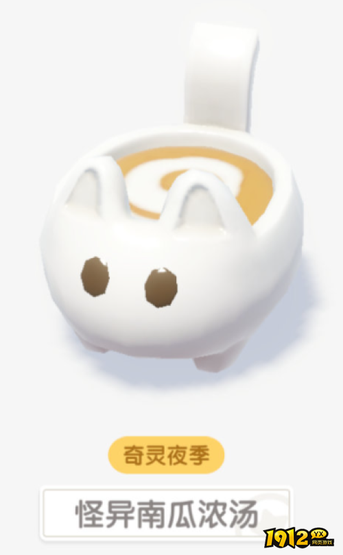 心动小镇奇灵南瓜碗如何获取 心动小镇奇灵南瓜碗获取方法分享