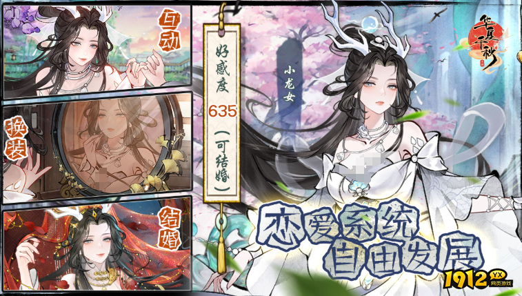 华夏千秋好感度怎么提升 华夏千秋好感度提升攻略 华夏千秋好感度怎么提升 华夏千秋好感度提升攻略