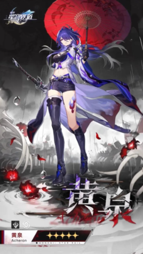 崩坏:星穹铁道黄泉阵容如何搭配 崩坏:星穹铁道黄泉阵容搭配推荐 崩坏:星穹铁道黄泉阵容如何搭配 崩坏:星穹铁道黄泉阵容搭配推荐