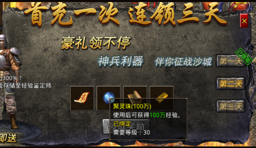 原始传奇等级提升全攻略,快速升级秘籍 原始传奇等级提升全攻略,快速升级秘籍