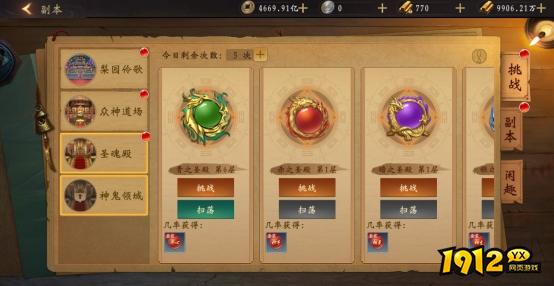 《三界》神魂殿怎么玩 神魂殿玩法介绍 《三界》神魂殿怎么玩 神魂殿玩法介绍