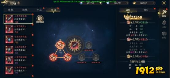 《神域纪元》锻造系统怎么玩 锻造系统介绍