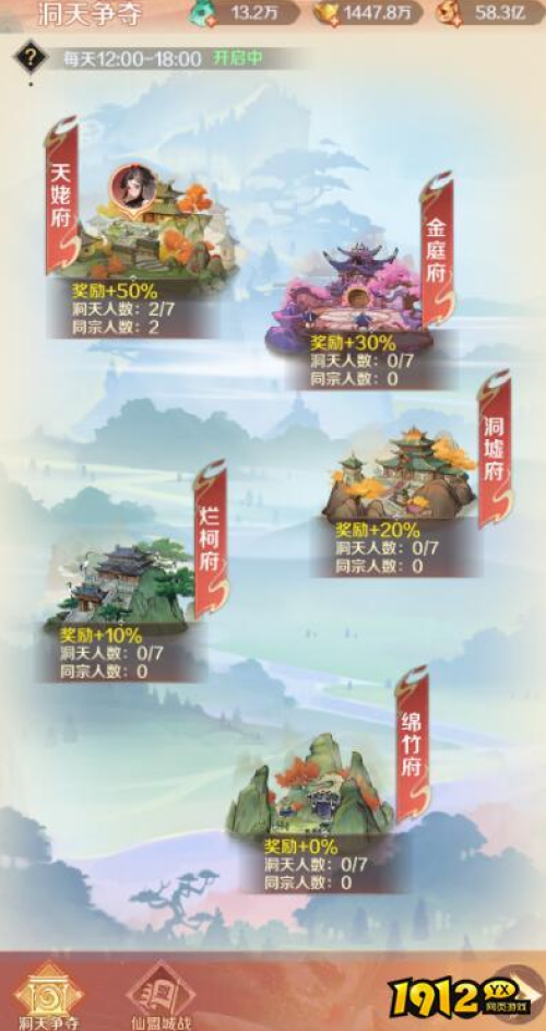 《圣堂》洞天争夺怎么玩 洞天争夺玩法介绍 《圣堂》洞天争夺怎么玩 洞天争夺玩法介绍