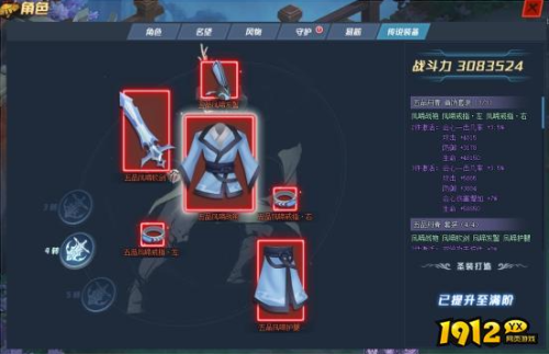 《我在江湖》传说装备怎么玩 传说装备介绍