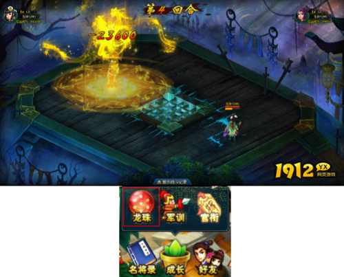 《天外飞仙》龙珠系统怎么玩 龙珠系统介绍