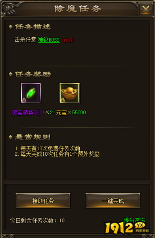 《新神戒BT》除魔任务怎么玩 除魔任务介绍