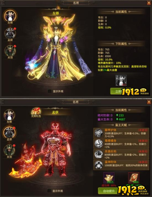 《刀剑笑之霸刀》三国名将怎么玩 三国名将玩法介绍