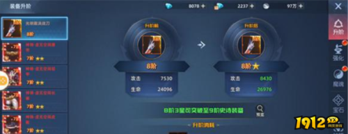 《异能都市高爆版》套装能力如何提升 套装能力提升攻略