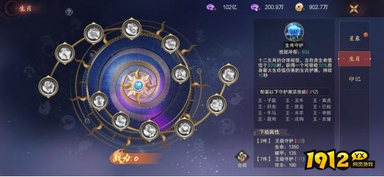 《纵剑仙界》奇门系统详解，策略制胜法宝