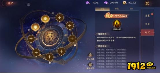 《纵剑仙界》奇门系统详解，策略制胜法宝