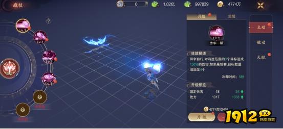 《纵剑仙界》技能系统全攻略，解锁强力技能组合