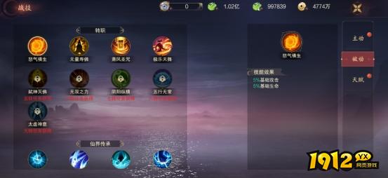 《纵剑仙界》技能系统全攻略，解锁强力技能组合