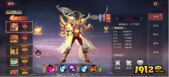 《纵剑仙界》宠物系统全解析，宠物助力修仙路