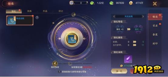 《纵剑仙界》装备系统详解，打造无敌神装