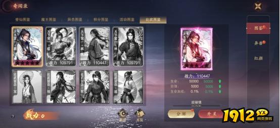 《纵剑仙界》逍遥录系统全解析，畅游仙侠新篇章