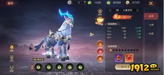 《纵剑仙界》坐骑系统全攻略，驰骋仙界显威风