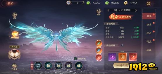 《纵剑仙界》秘宝系统全解析，秘宝助力修仙