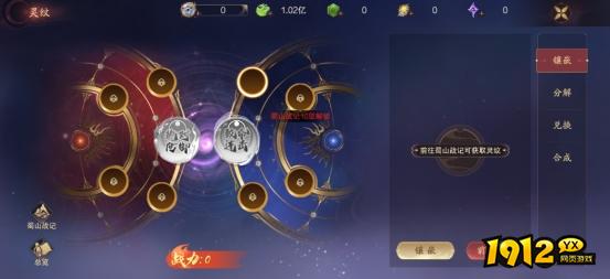 《纵剑仙界》灵纹系统详解，解锁强大属性加成