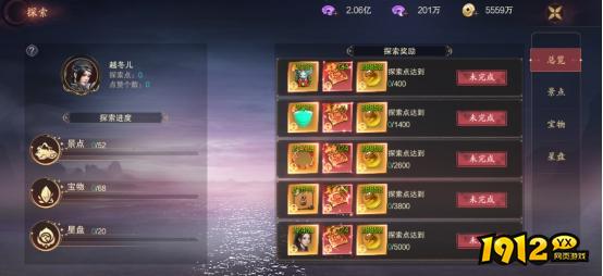 《纵剑仙界》探索系统全攻略，解锁隐藏秘境