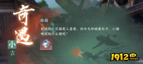 逆水寒抢猫奇遇怎么完成 逆水寒抢猫奇遇完成攻略 逆水寒抢猫奇遇怎么完成 逆水寒抢猫奇遇完成攻略