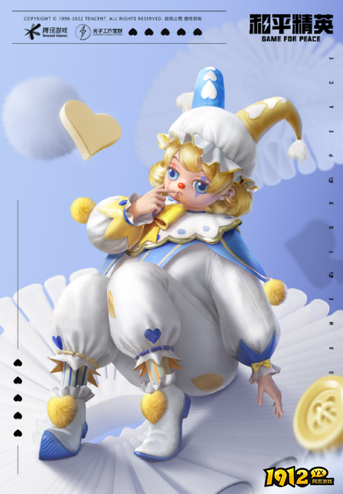 和平精英奇妙游园会皮肤价格是多少 和平精英奇妙游园会皮肤价格介绍