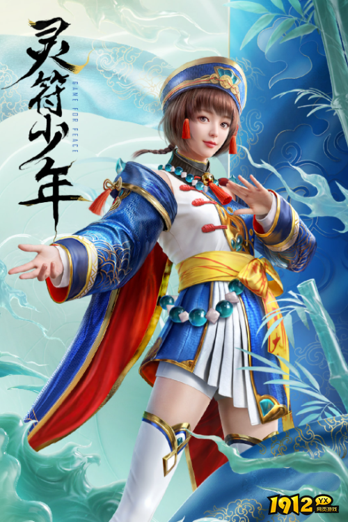 和平精英灵符少年皮肤价格是多少 和平精英灵符少年皮肤价格介绍