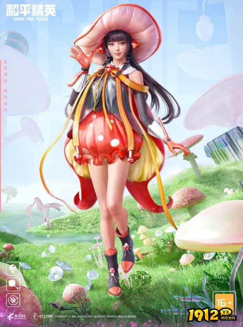 和平精英红伞翩翩皮肤怎么样 和平精英红伞翩翩皮肤介绍