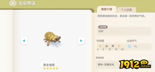 心动小镇黄金鬼楸位置在哪 心动小镇黄金鬼楸位置一览 心动小镇黄金鬼楸位置在哪 心动小镇黄金鬼楸位置一览