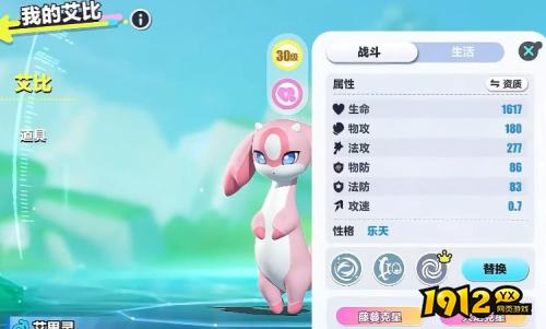 蛋仔派对重塑丸子如何使用 蛋仔派对重塑丸子使用方法分享