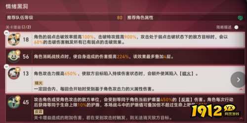 崩坏:星穹铁道惊梦电视台第五关怎么过 崩坏:星穹铁道惊梦电视台第五关攻略