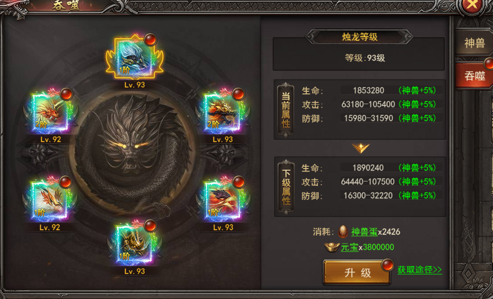 神兽吞噬玩法详解，王者之心2新手必看指南！