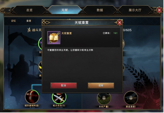 权游玩家必看!《权力的游戏》天赋技能树加点指南 权游玩家必看!《权力的游戏》天赋技能树加点指南