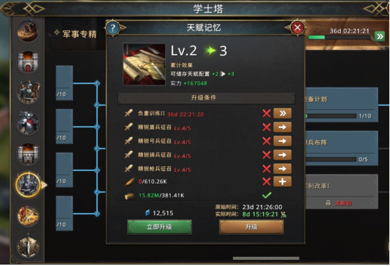 权游玩家必看!《权力的游戏》天赋技能树加点指南 权游玩家必看!《权力的游戏》天赋技能树加点指南