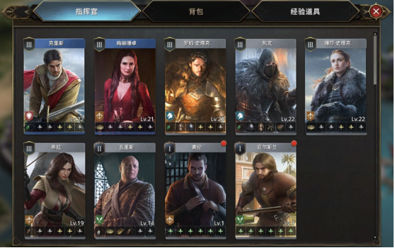 《权力的游戏》指挥官系统及养成全攻略