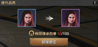 《权力的游戏》指挥官系统及养成全攻略