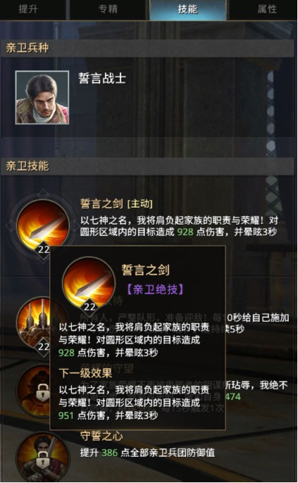 《权力的游戏》指挥官系统及养成全攻略