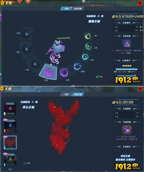 《我在江湖》无相系统怎么玩 无相系统介绍