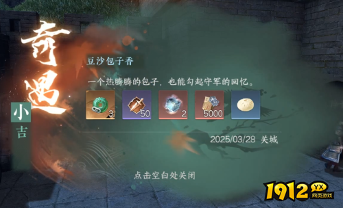 逆水寒跃跃欲试奇遇怎么完成 逆水寒跃跃欲试奇遇完成攻略 逆水寒跃跃欲试奇遇怎么完成 逆水寒跃跃欲试奇遇完成攻略