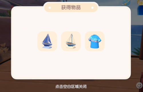 心动小镇趣闻扬帆起航任务怎么完成 心动小镇趣闻扬帆起航任务完成攻略 心动小镇趣闻扬帆起航任务怎么完成 心动小镇趣闻扬帆起航任务完成攻略