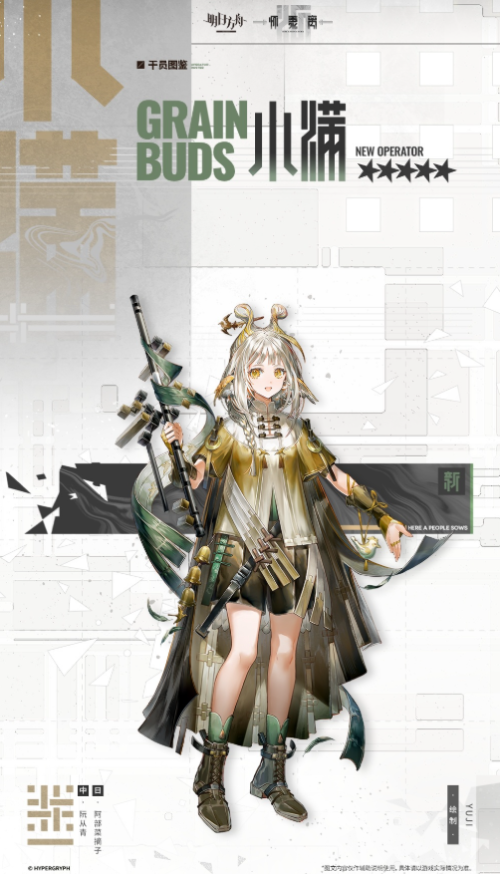 明日方舟小满干员技能是什么 明日方舟小满干员介绍 明日方舟小满干员技能是什么 明日方舟小满干员介绍