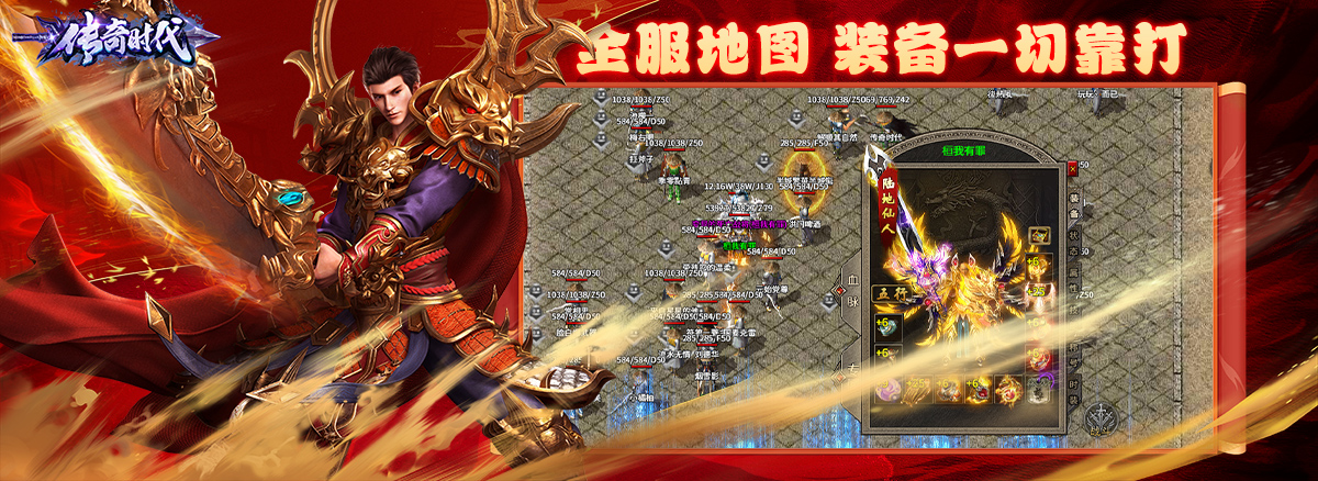 1912yx《传奇时代》