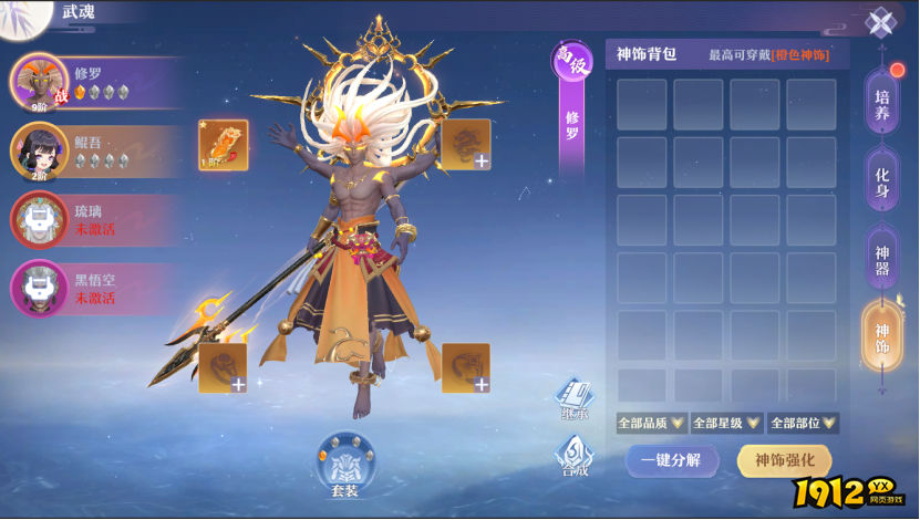 《仙魔劫》武魂系统详解，战力飙升秘籍