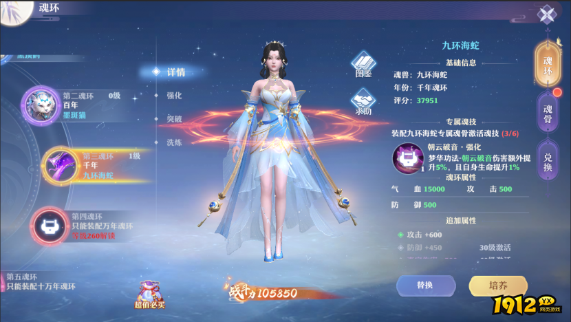 逆天魂环系统上线！《仙魔劫》战力突破指南